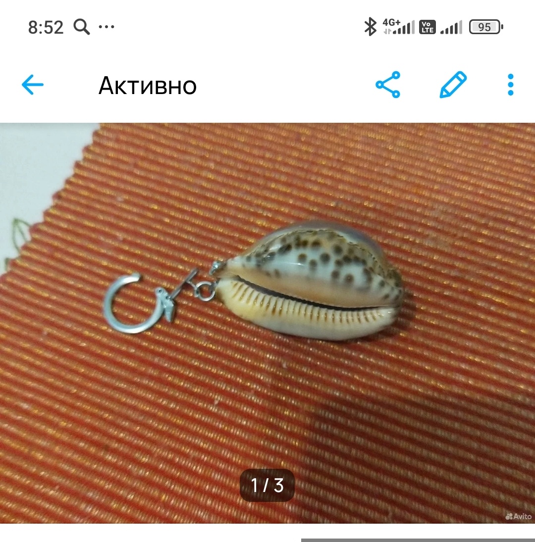 Брелок - подвес ракушка Алушта 