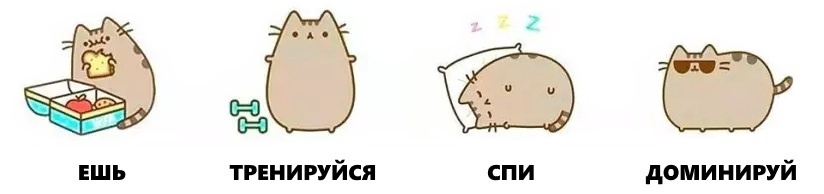 Ешь то, что хчется именно тебе, именно сейчас, если знаешь, что именно ты ешь