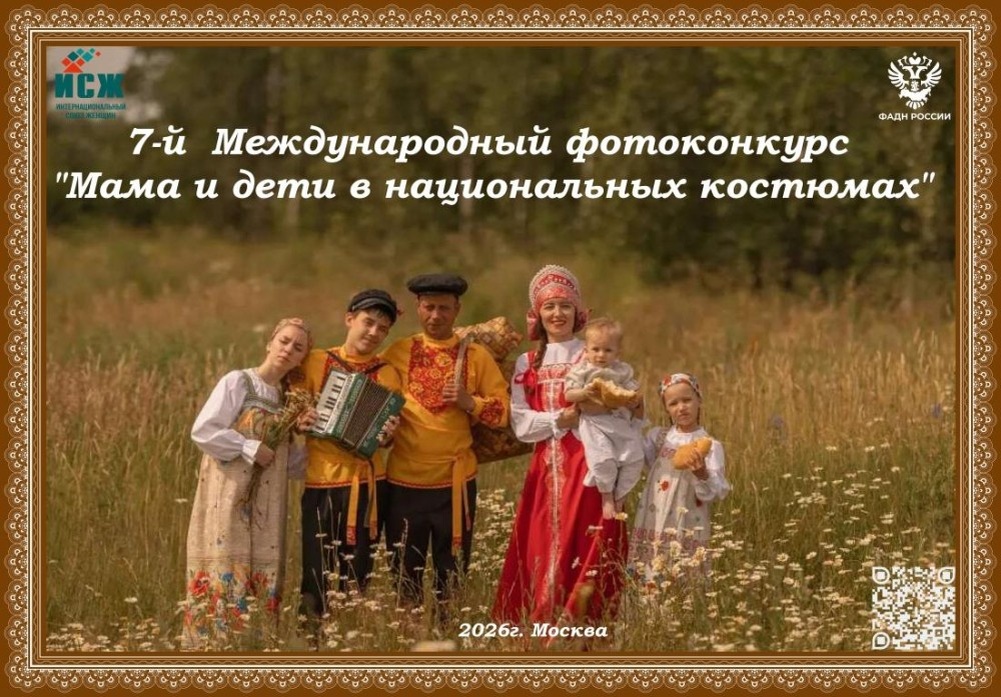    Открыт прием заявок на конкурс «Мама и дети»