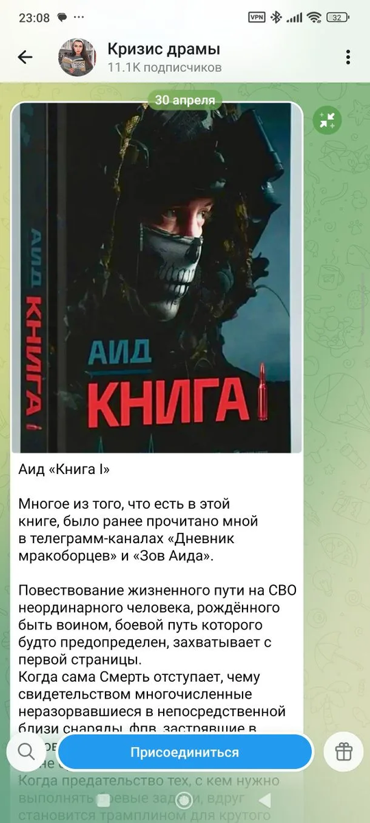 телеграм-канал "Кризис драмы"