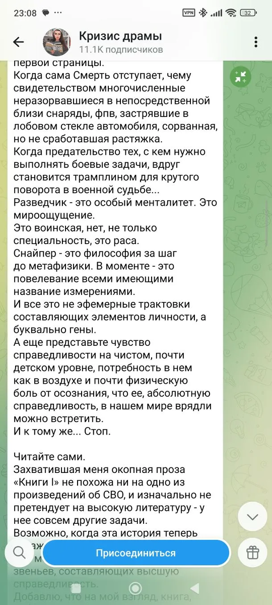 телеграм-канал "Кризис драмы"