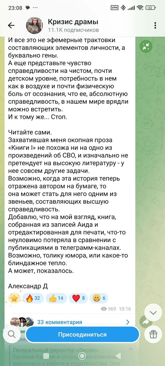 телеграм-канал "Кризис драмы"