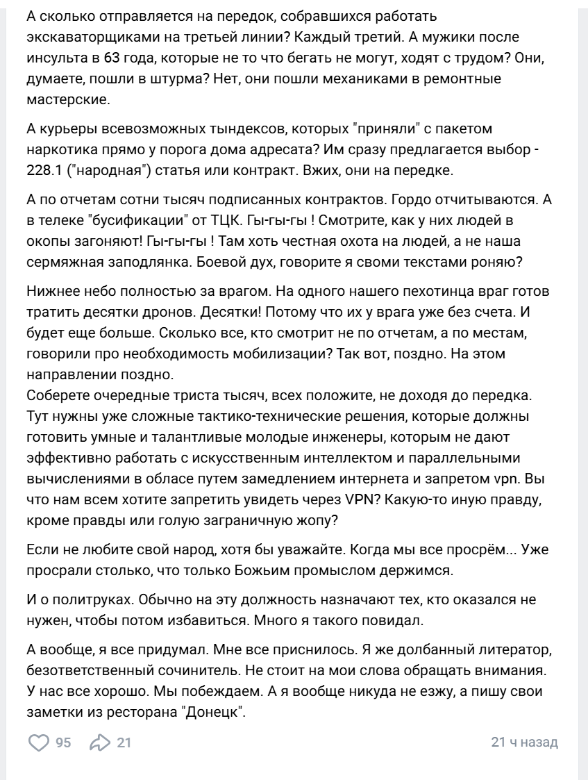 страница Даниэля Орлова во ВКонтакте