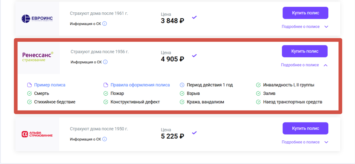 ANVST.RU - ОНЛАЙН СТРАХОВАНИЕ