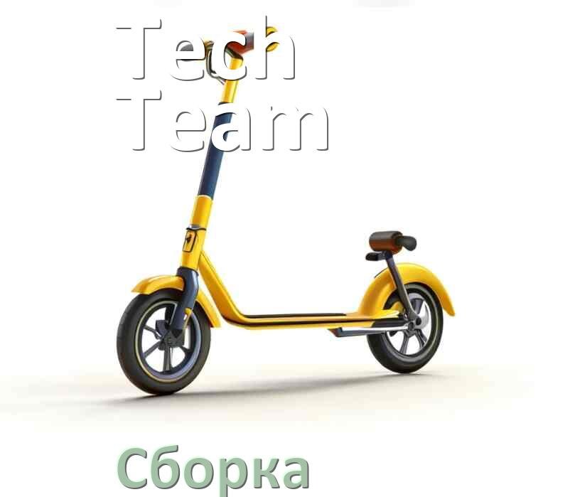 
Как собрать самокат Tech Team трюковой и детский