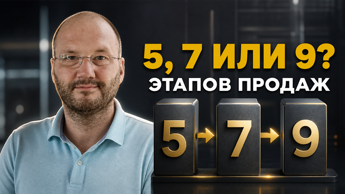 Проектные продажи