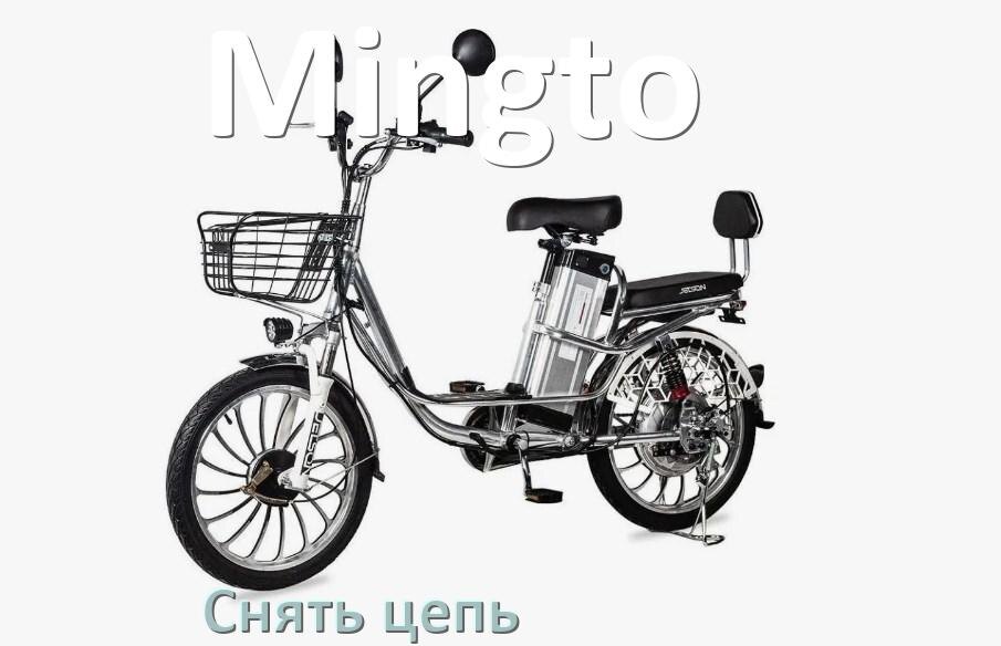 
Как снять цепь электровелосипеда Mingto правильно без замка и выжимки