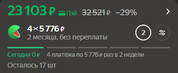 *Цена указана на момент написания статьи и только по ссылке. Реклама. ООО «Яндекс Маркет», ИНН 9704254424; erid: 5jtCeReNx12oajxW1KoU8iN
