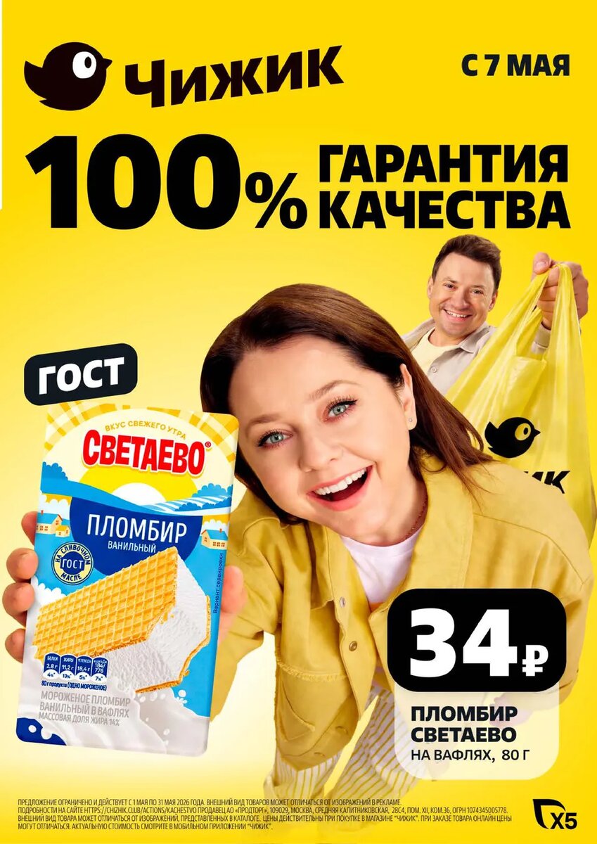 Чё по чеку? 👇
С 7 по 13 мая Чижик снова завалил полки новинками…
и тут есть всё: от еды до триммера и футболки “Король и Шут” 😅

Но главный вопрос —
👉 что реально стоит брать, а что лучше обойти стороной?
Сейчас разберёмся 👀