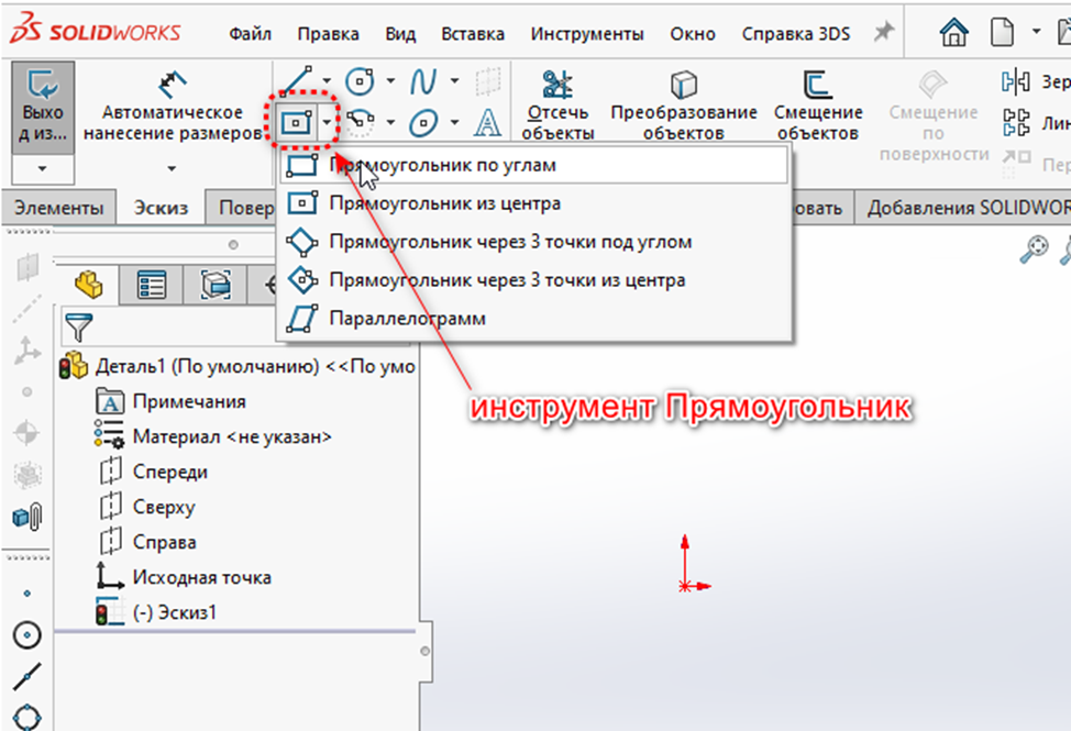 Выбор инструмента Прямоугольник