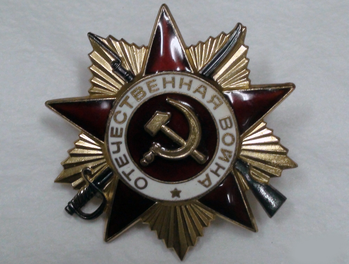 Орден Отечественной войны I степени. Музей-заповедник Ф. И. Тютчева "Овстуг". 