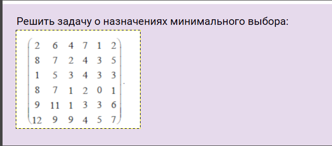 Будем решать это задачу не только на минимум, но и на максимум