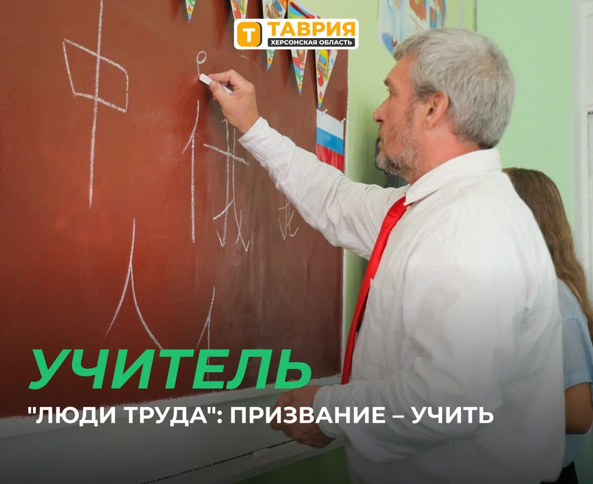    Фото: ТРК «Таврия»