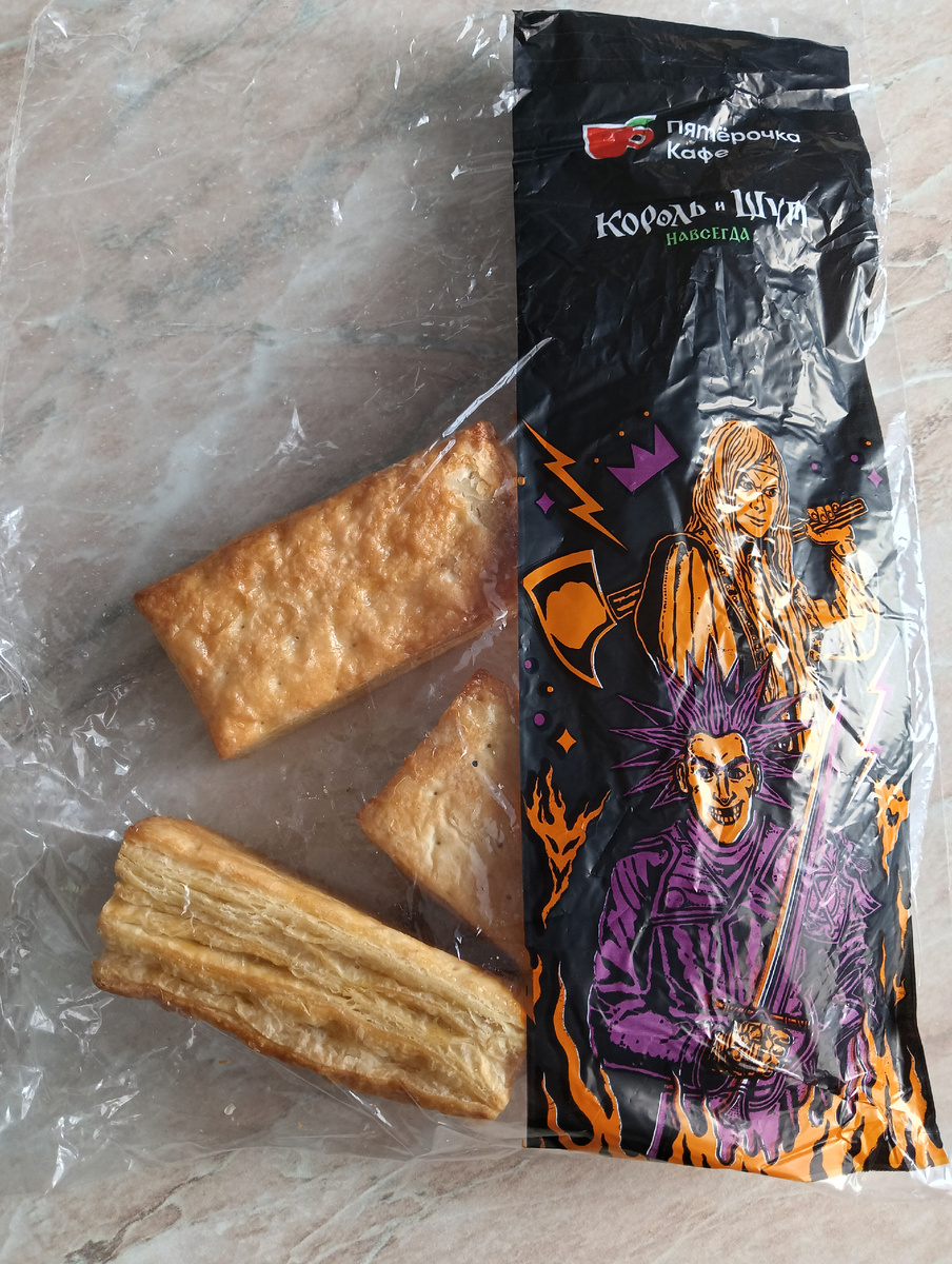 Язычки