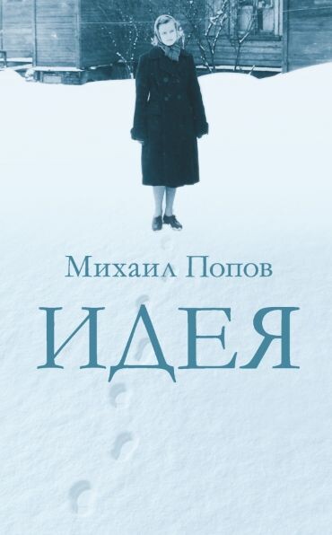 Обложка книги, взято отсюда: https://www.labirint.ru/books/840519/
