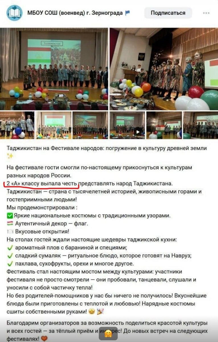 фото: скриншот тг -канал Многонационал