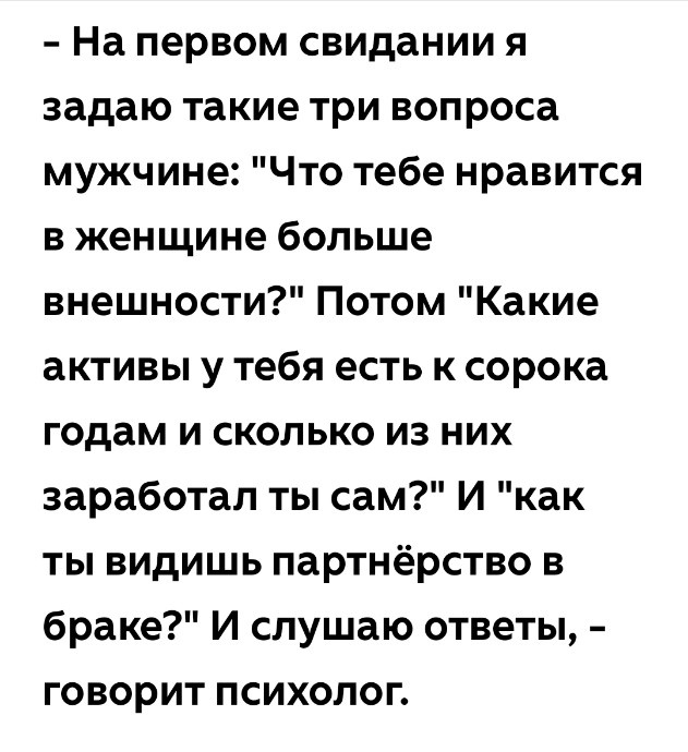 Скриншот из блога Ольги Савельевой Попутчица 
