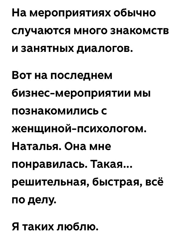 Скриншот из блога Ольги Савельевой Попутчица 