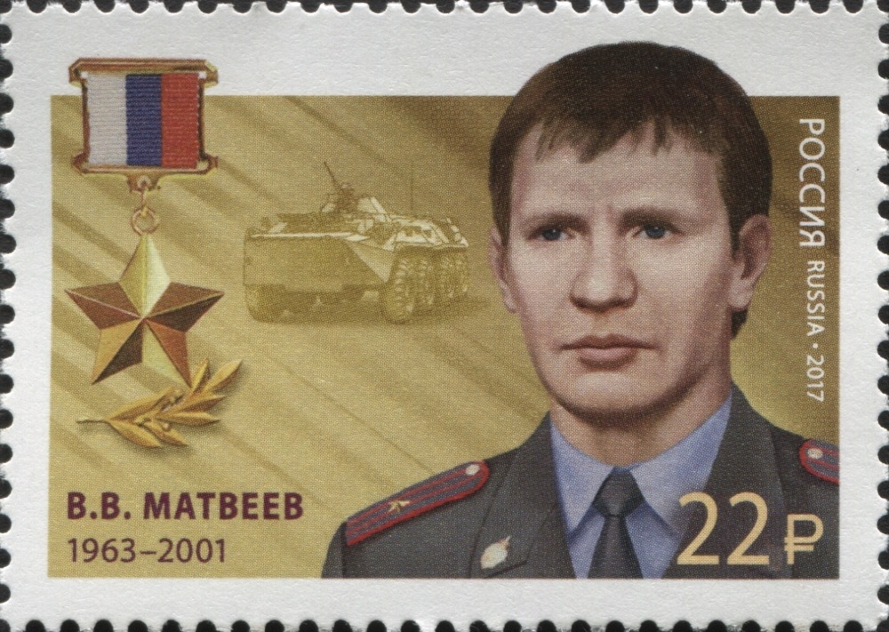 Герой Российской Федерации майор милиции В.В. Матвеев. Марка Почты России.