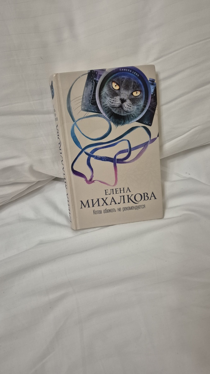 Книга из библиотеки санатория Сочи.
