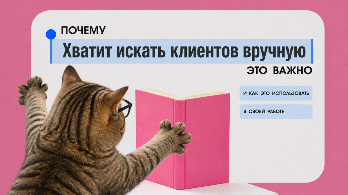    Автоматизируйте поиск новых клиентов с помощью профессионального софта для рассылок. Khar_AG
