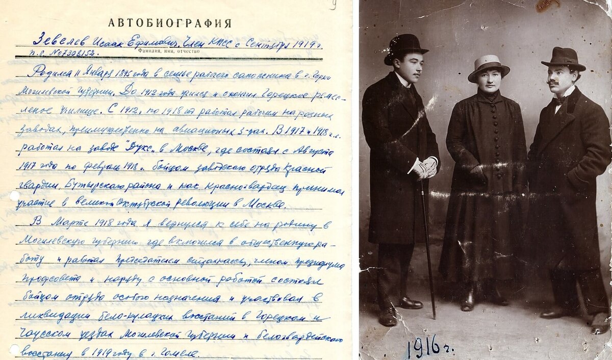1916