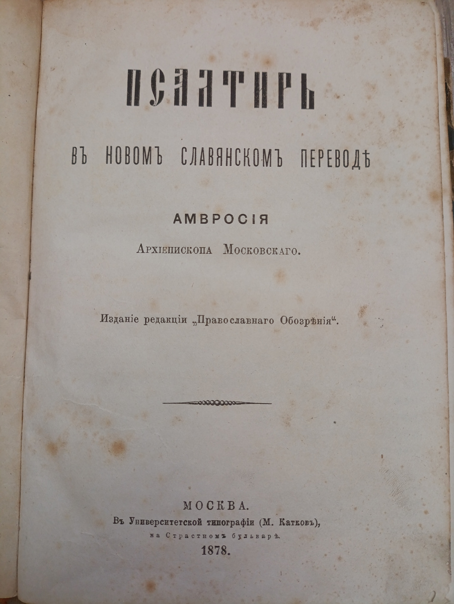 Редкое оригинальное первое издание 