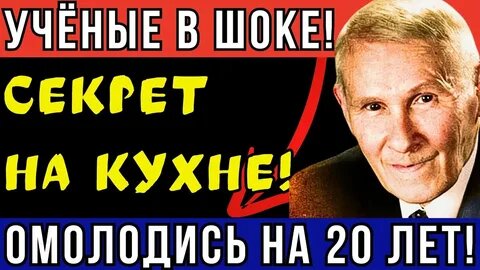 похудение по болотову