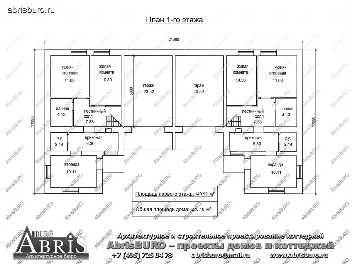 План 1-го этажа дома (Plan of the first floor of the house)