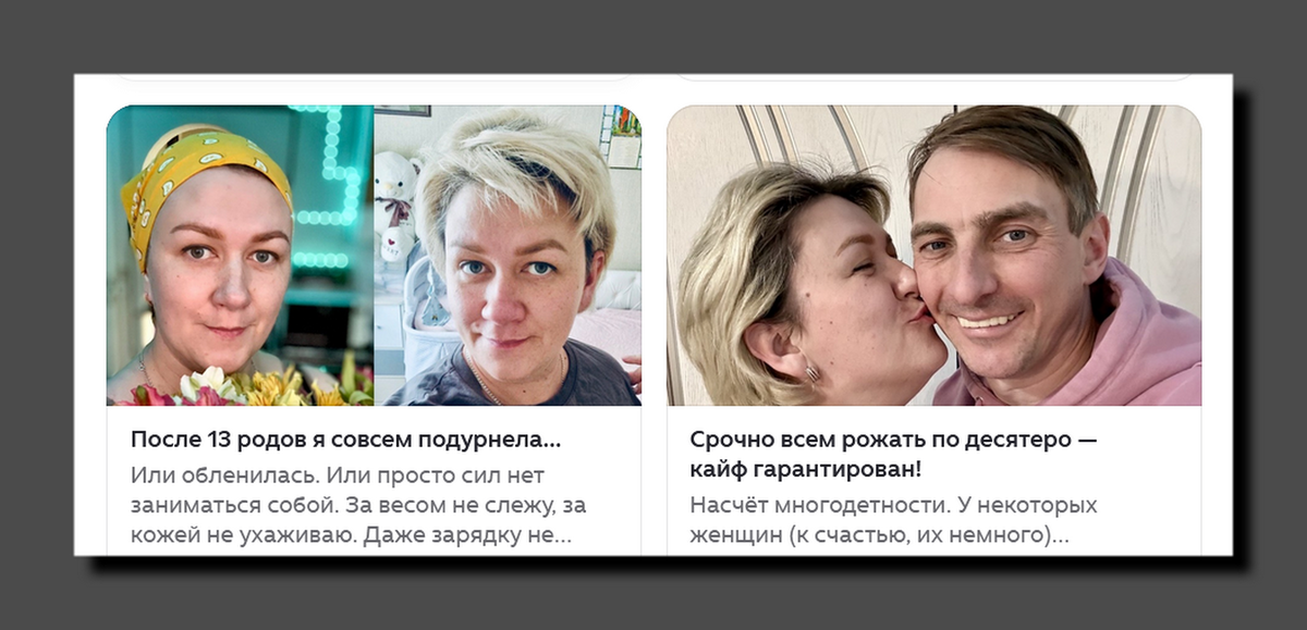 Скриншот канала «Деревенский дневник очень многодетной мамы»
