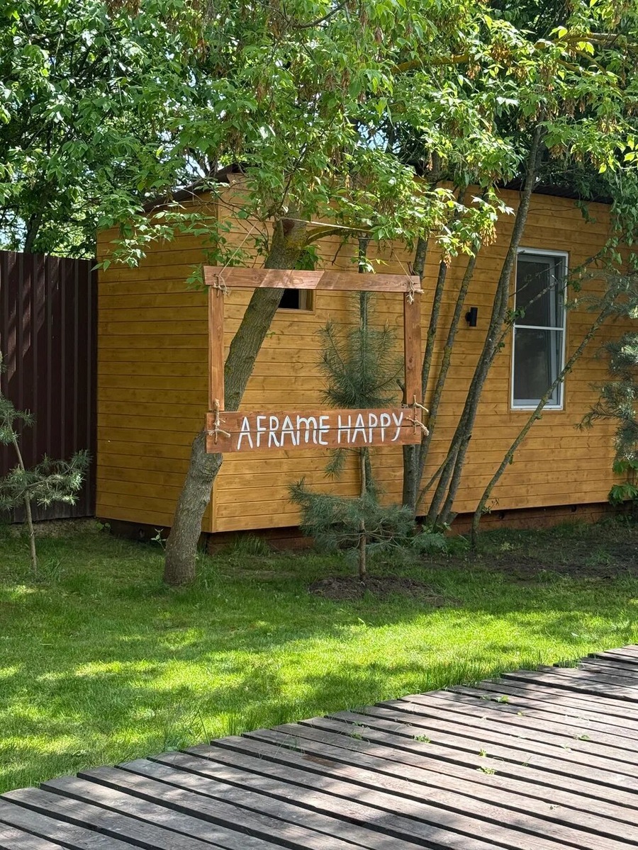 Отдых в июне на загородной даче Афрейм Хэппи в ближнем Подмосковье