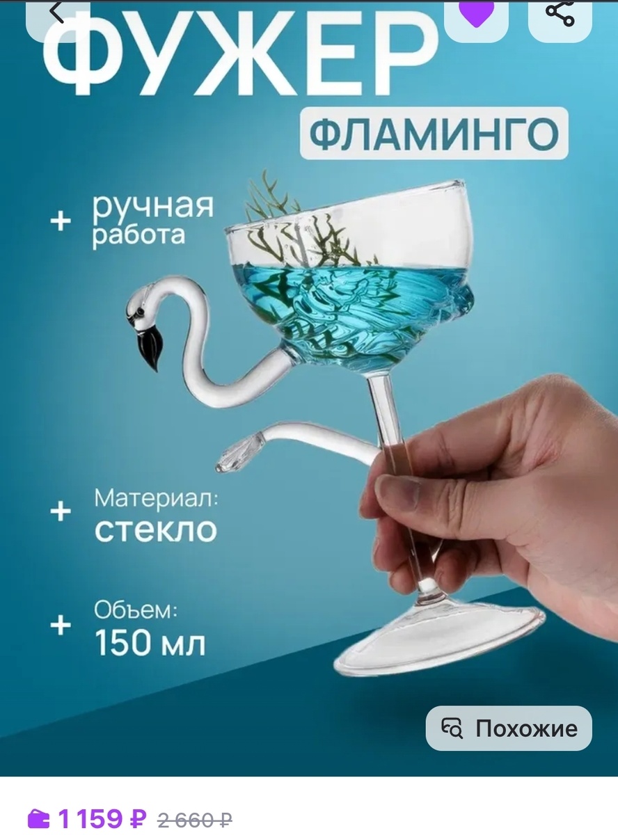 Стекло