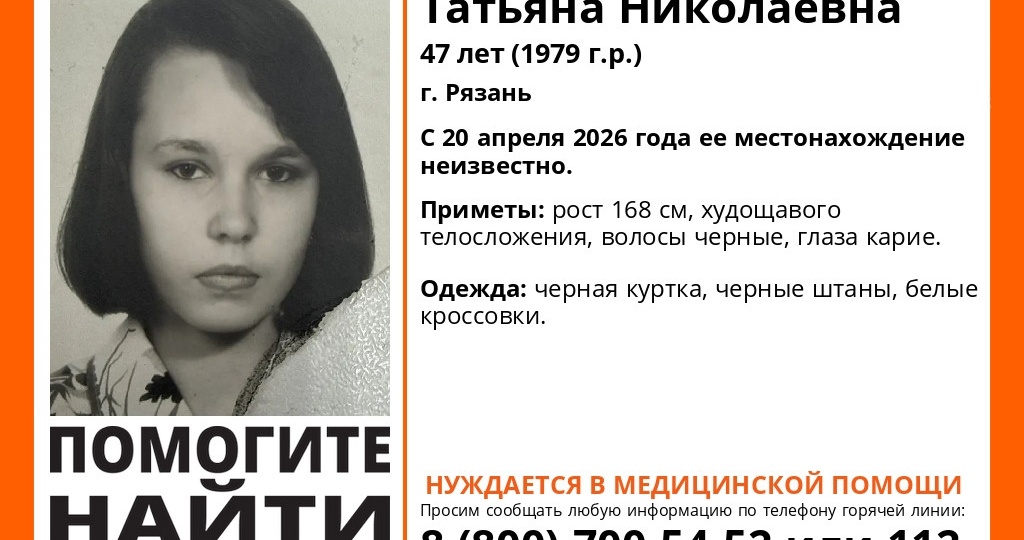 В Рязани пропала 47-летняя женщина, ей может требоваться медицинская помощь