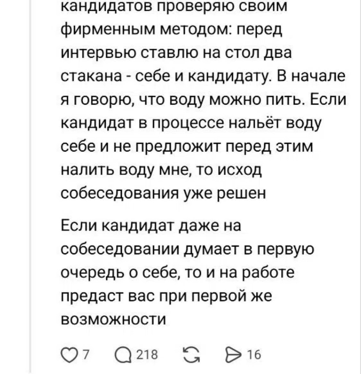Скрин из соцсетей 