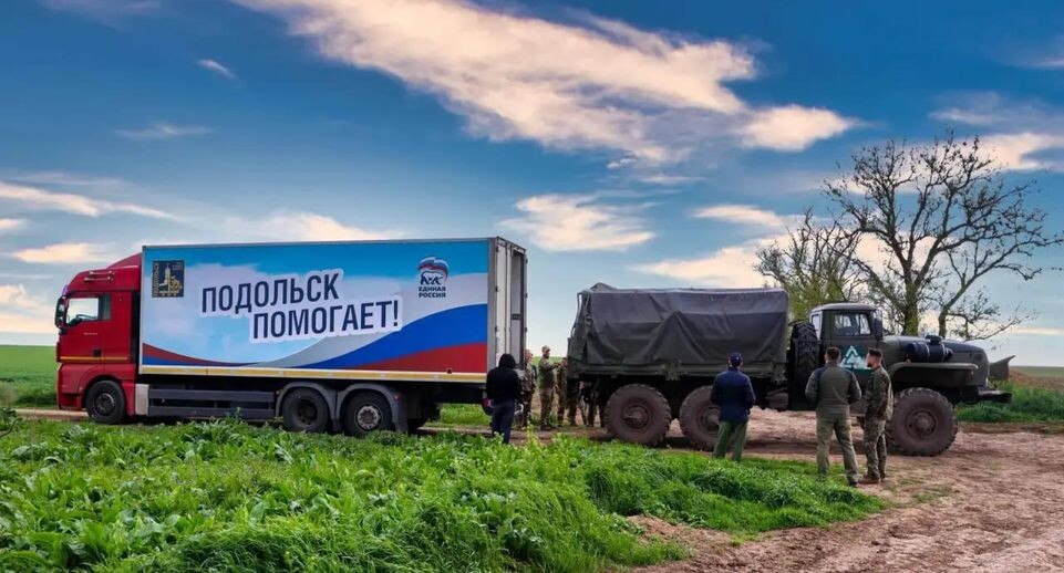    Пресс-служба администрации г.о. Подольск