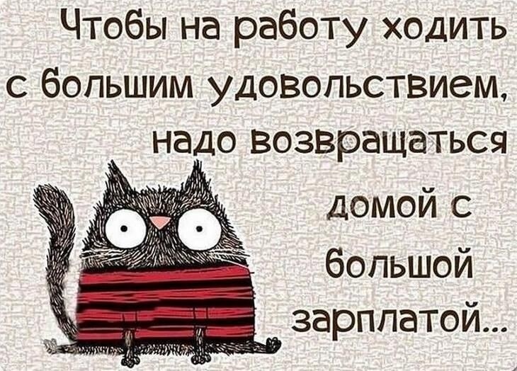 Про РА-БО-ТУ... Картинка из свободного доступа