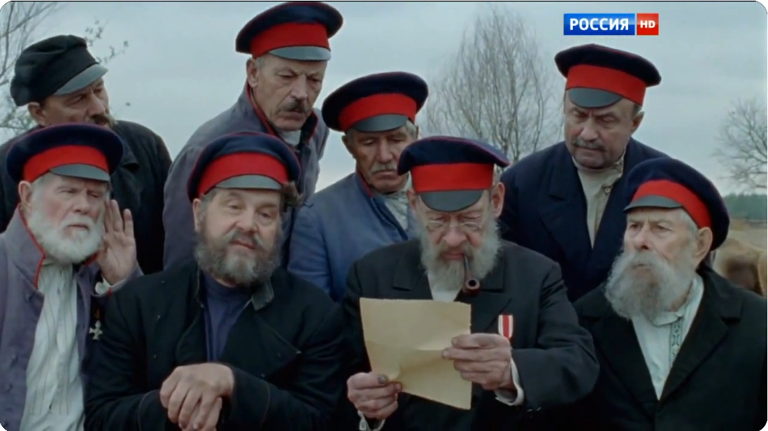 Старый казак зачитывает письмо с фронта, в котором пишется о подвиге Григория Мелехова. Скриншот