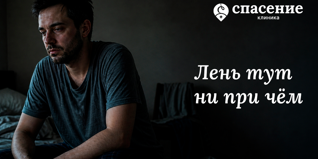 Перестал мыться, переодеваться и выходить из дома: когда это уже не лень, а тяжёлый психический срыв