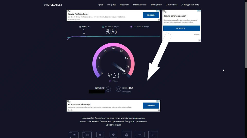    Почему Speedtest вас обманывает и как узнать правду о своей скорости интернета