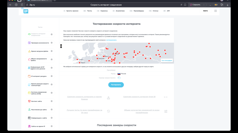   Почему Speedtest вас обманывает и как узнать правду о своей скорости интернета