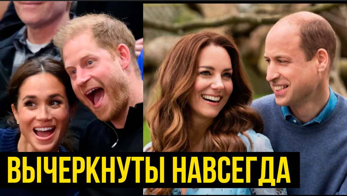 Принц Гарри и Меган МАРКЛ вычеркнуты навсегда. Друзья Уильяма и Кейт Миддлтон раскрыли ледяной план