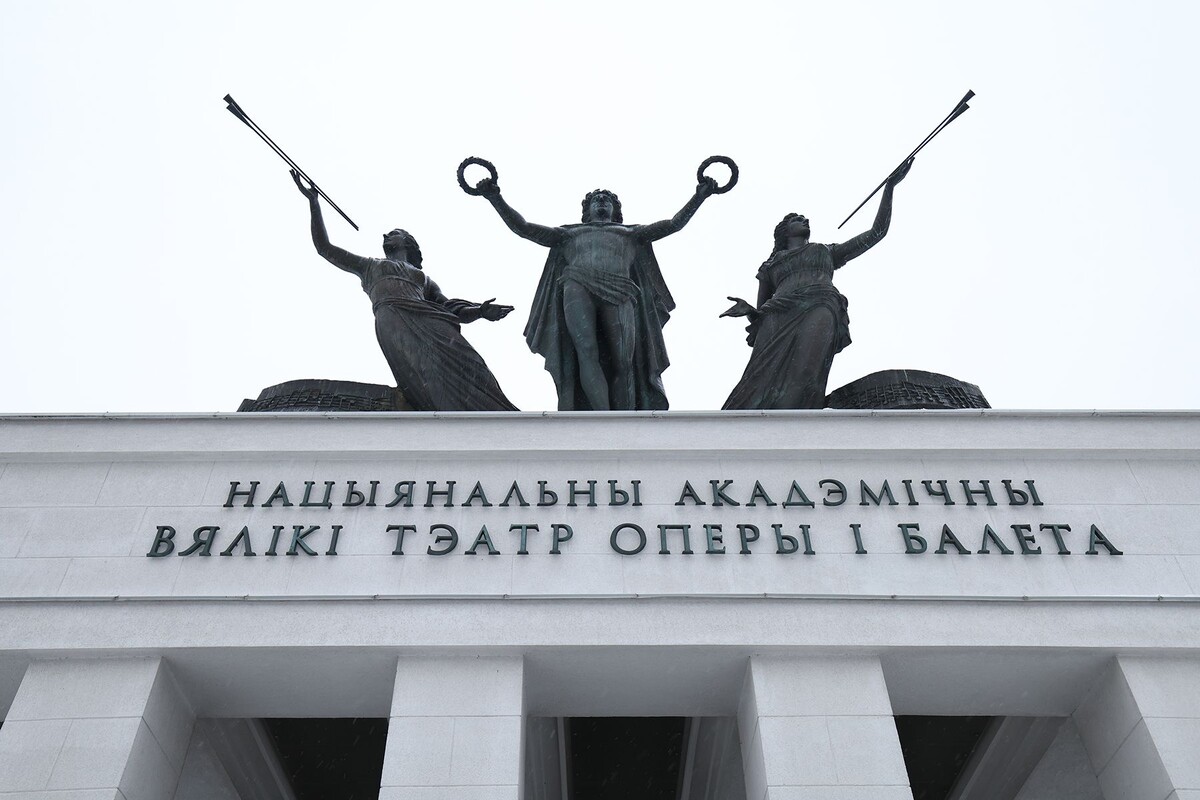  Большой театр Беларуси. © Павел Орловский, Times.by