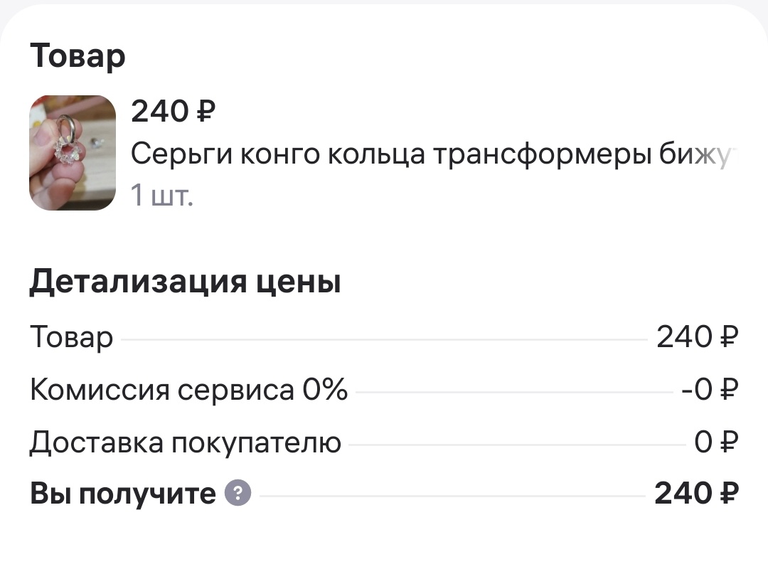 Без комиссии! 