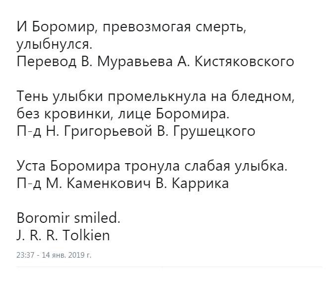 Произвол переводчиков? Отсебятина? Не совсем.