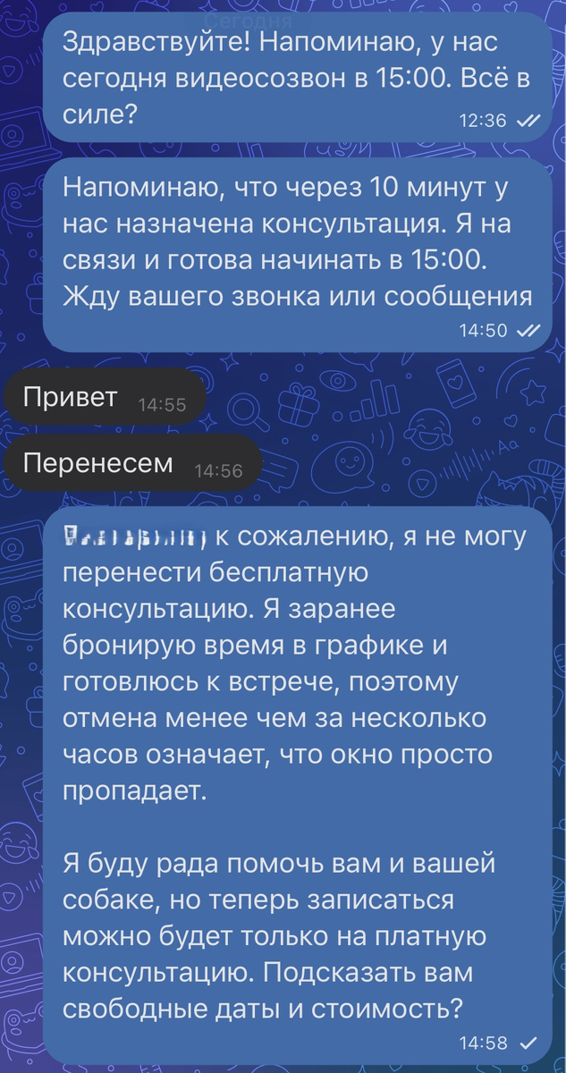 Переписка, которая изменила мои правила работы