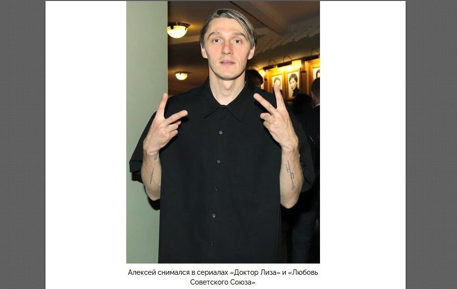 Семейная жизнь с Алексеем Алёне счастья не принесла