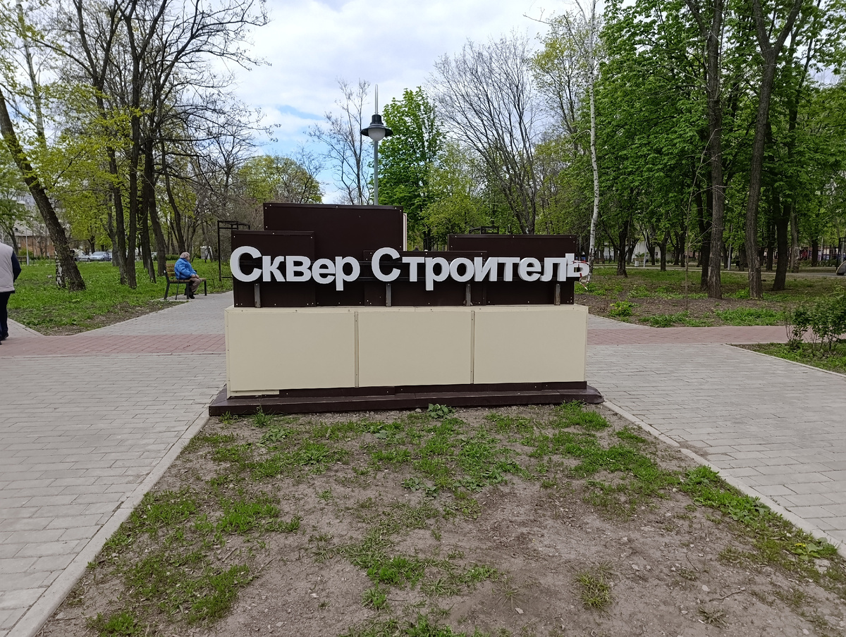 Центральная Аллея.