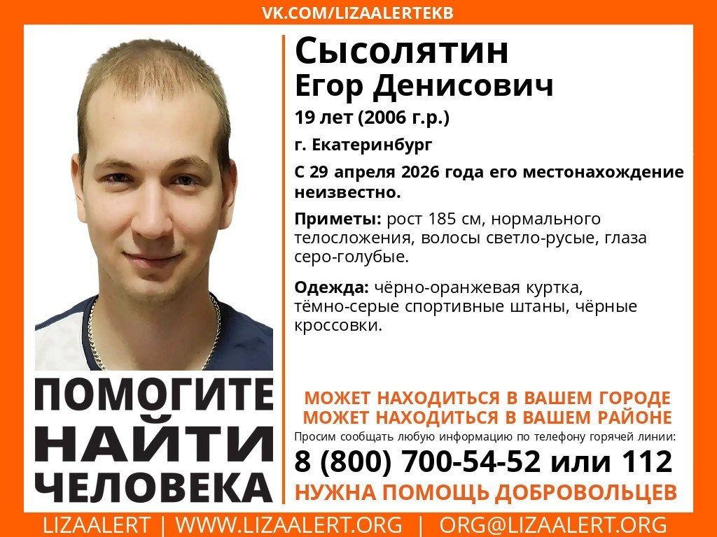     Фото: поисковый отряд "ЛизаАлерт" Свердловской области