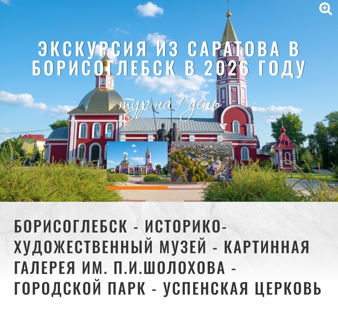 Плюсы и минусы данной поездки далее
