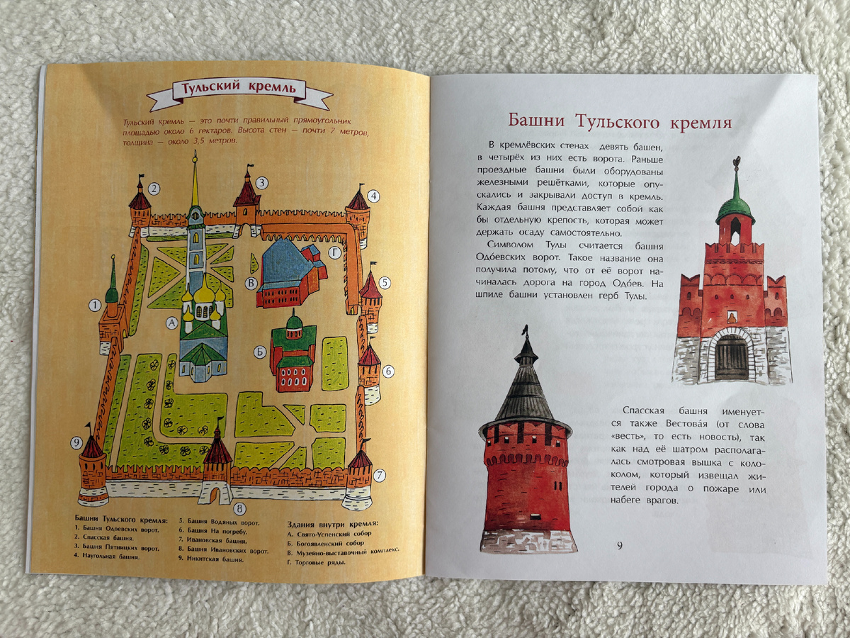 Хельга Патаки. Тула. Стальная душа, пряничное сердце (Настя и Никита, 2025). Иллюстрации Татьяны Гамзиной-Бахтий.